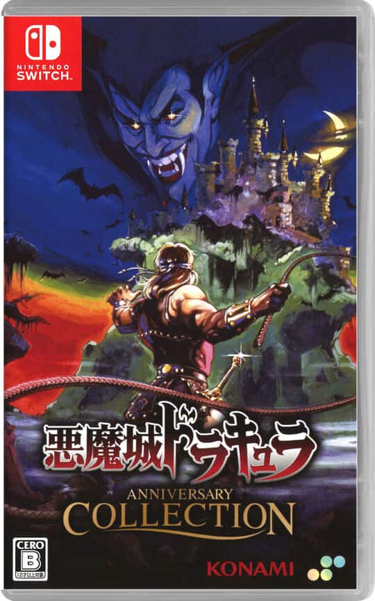 ゲオ公式通販サイト/ゲオオンラインストア【新品】悪魔城ドラキュラ