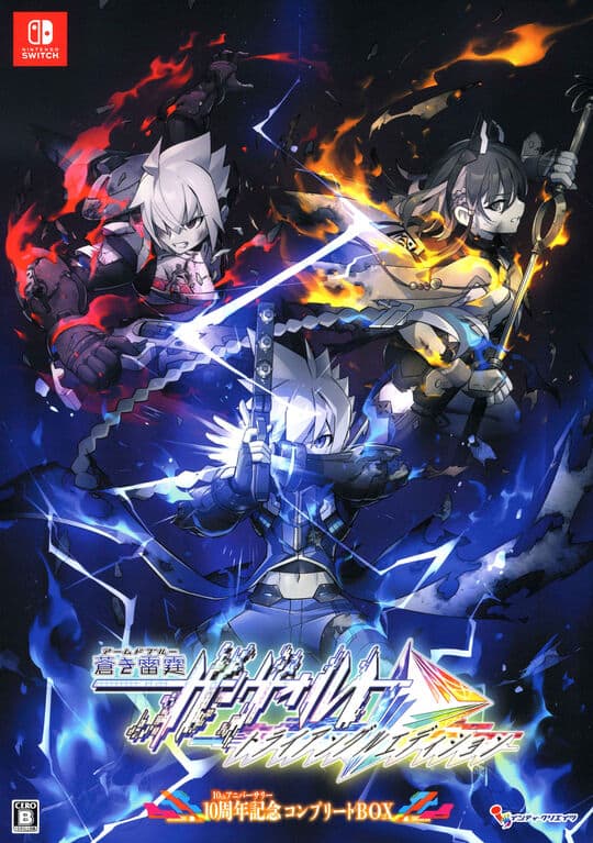 ゲオ公式通販サイト/ゲオオンラインストア【新品】蒼き雷霆