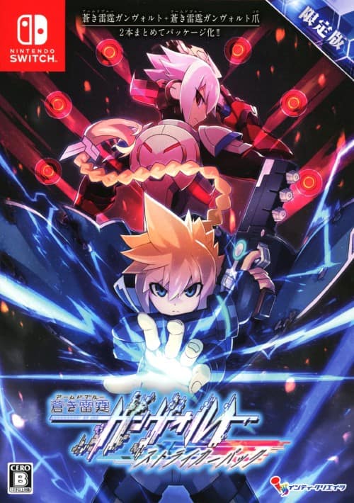 ゲオ公式通販サイト/ゲオオンラインストア【中古】蒼き雷霆