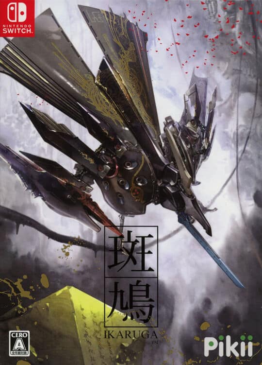 ゲオ公式通販サイト/ゲオオンラインストア【新品】斑鳩 IKARUGA