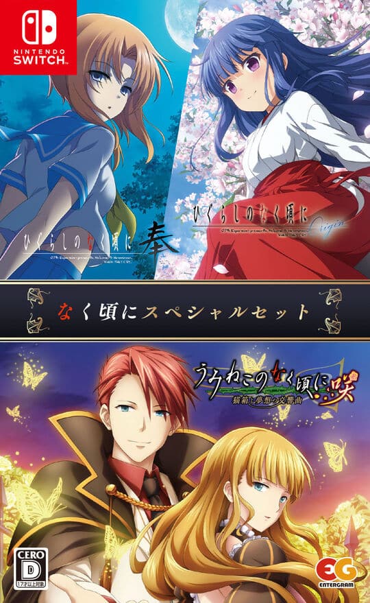 ゲオ公式通販サイト/ゲオオンラインストア【新品】うみねこ咲＋