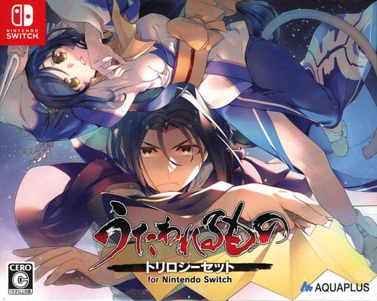 ゲオ公式通販サイト/ゲオオンラインストア【新品】うたわれるもの