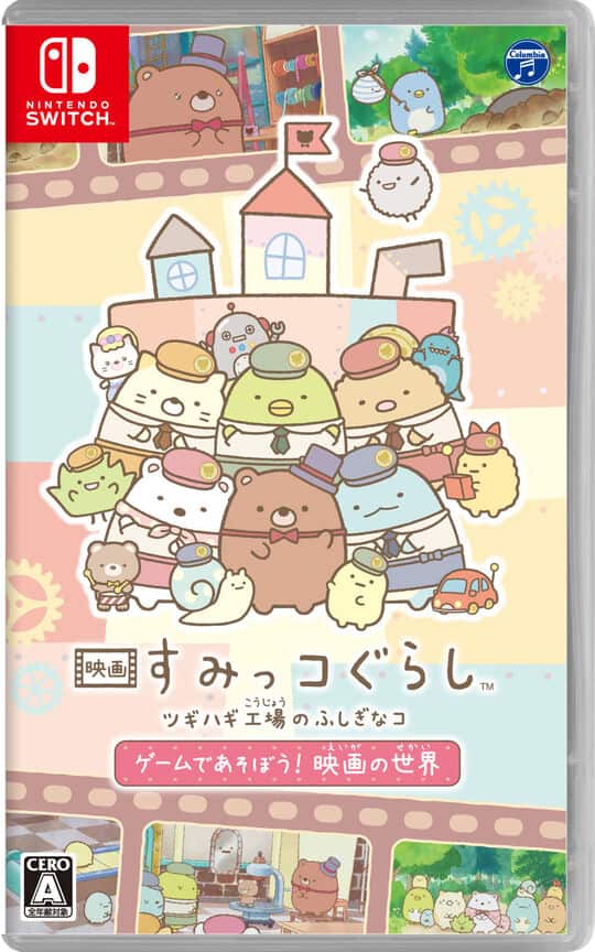 ゲオ公式通販サイト/ゲオオンラインストア【中古】映画 すみっコぐらし