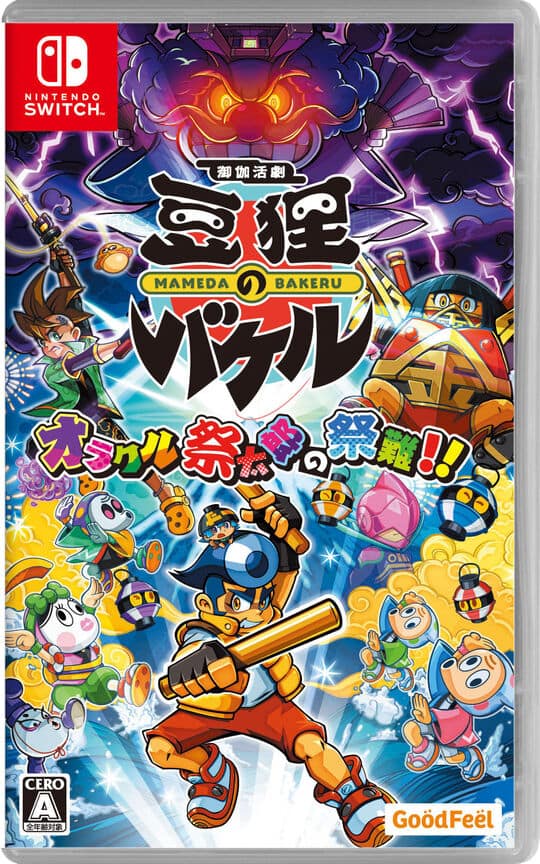 ゲオ公式通販サイト/ゲオオンラインストア【中古】御伽活劇 豆狸の