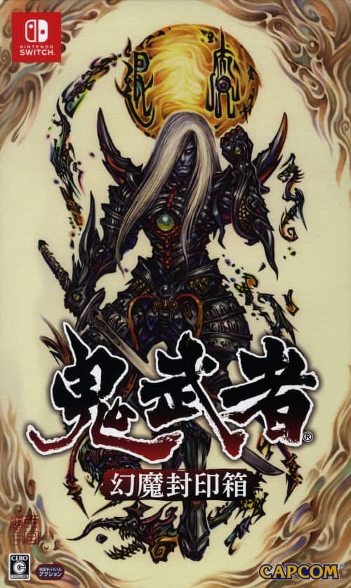 ゲオ公式通販サイト/ゲオオンラインストア【中古】鬼武者 幻魔封印箱