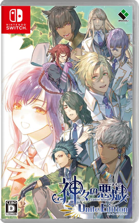 ゲオ公式通販サイト/ゲオオンラインストア【中古】神々の悪戯