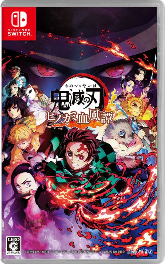 ゲオ公式通販サイト/ゲオオンラインストア【新品】鬼滅の刃 ヒノカミ血