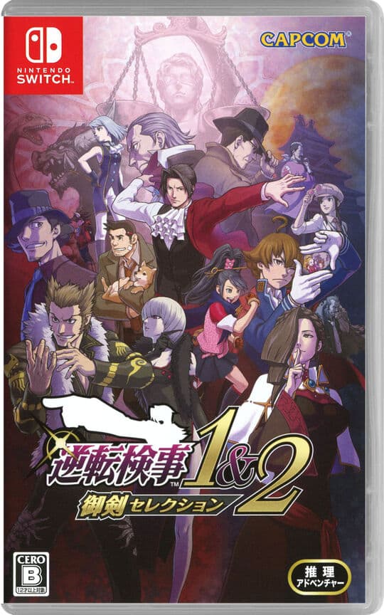 ゲオ公式通販サイト/ゲオオンラインストア【中古】逆転裁判123 成歩