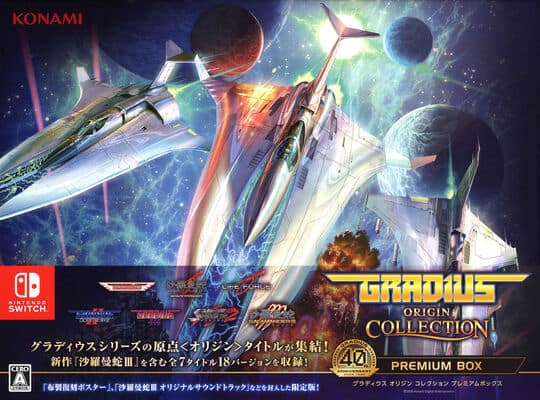 ゲオ公式通販サイト/ゲオオンラインストア【新品】グラディウス