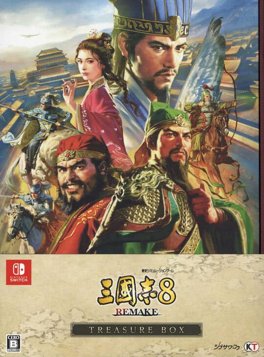 ゲオ公式通販サイト/ゲオオンラインストア【中古】三國志8