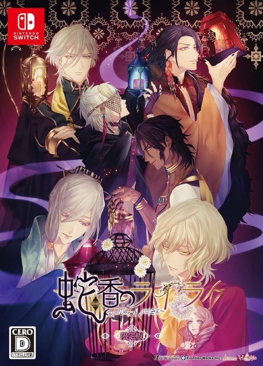 ゲオ公式通販サイト/ゲオオンラインストア【新品】蛇香のライラ