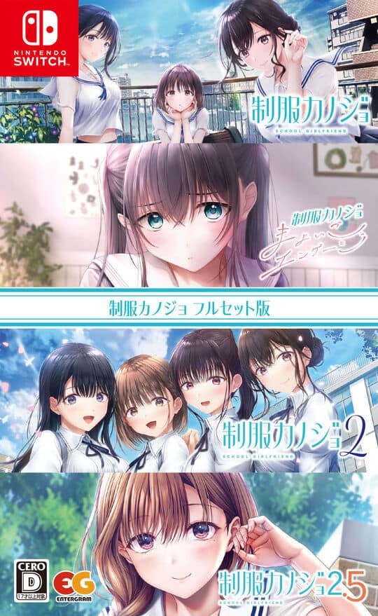 ゲオ公式通販サイト/ゲオオンラインストア【新品】制服カノジョ フル