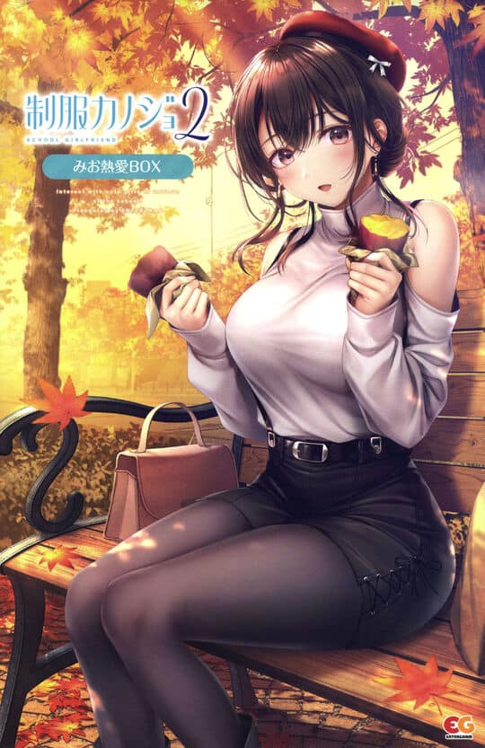 ゲオ公式通販サイト/ゲオオンラインストア【中古】制服カノジョ2 ガチ