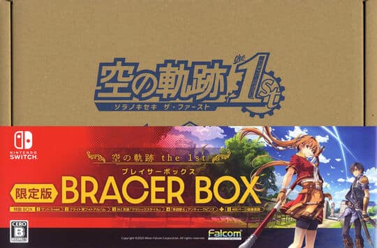 ゲオ公式通販サイト/ゲオオンラインストア【新品】「空の軌跡 the