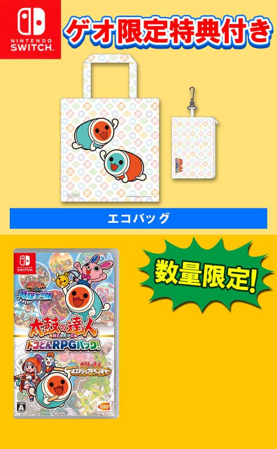 ゲオ公式通販サイト/ゲオオンラインストア【新品】【ゲオ限定】太鼓の