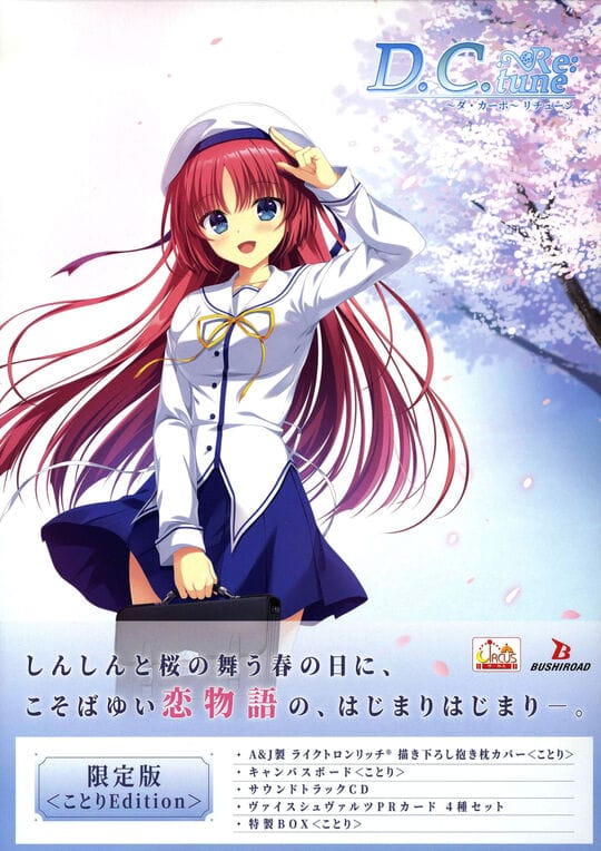 ゲオ公式通販サイト/ゲオオンラインストア【中古】制服カノジョ2