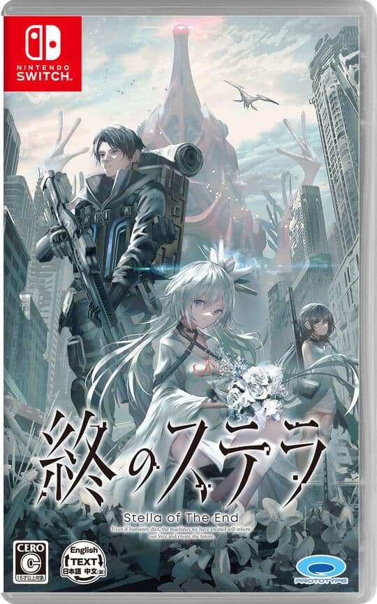ゲオ公式通販サイト/ゲオオンラインストア【中古】終のステラ: ゲーム