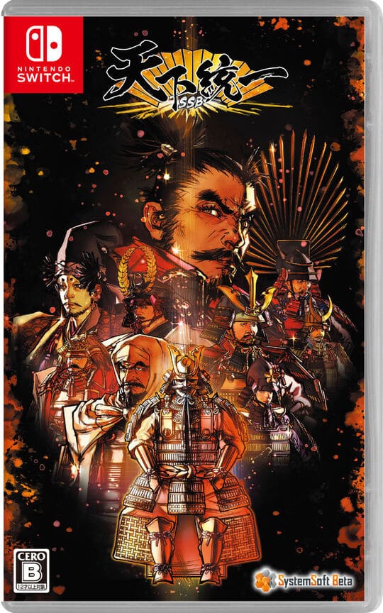 ゲオ公式通販サイト/ゲオオンラインストア【中古】天下統一SSB: ゲーム