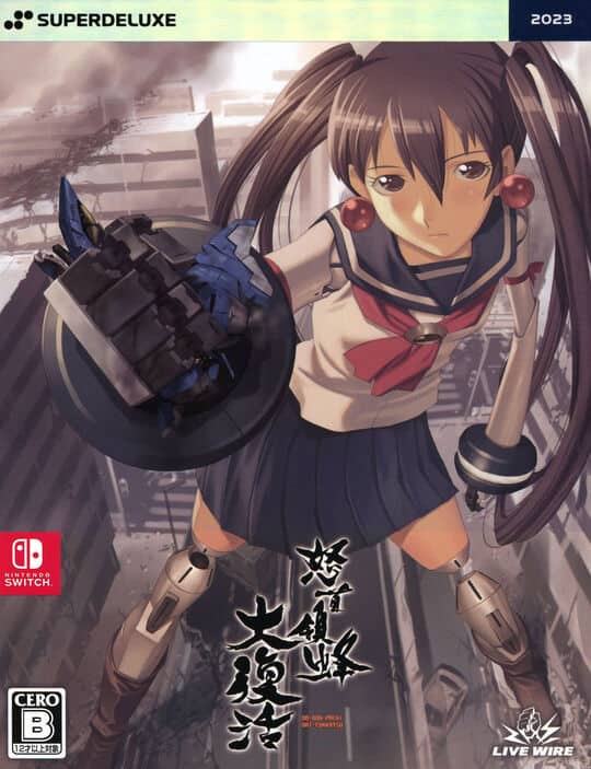 ゲオ公式通販サイト/ゲオオンラインストア【新品】怒首領蜂大復活: ゲーム