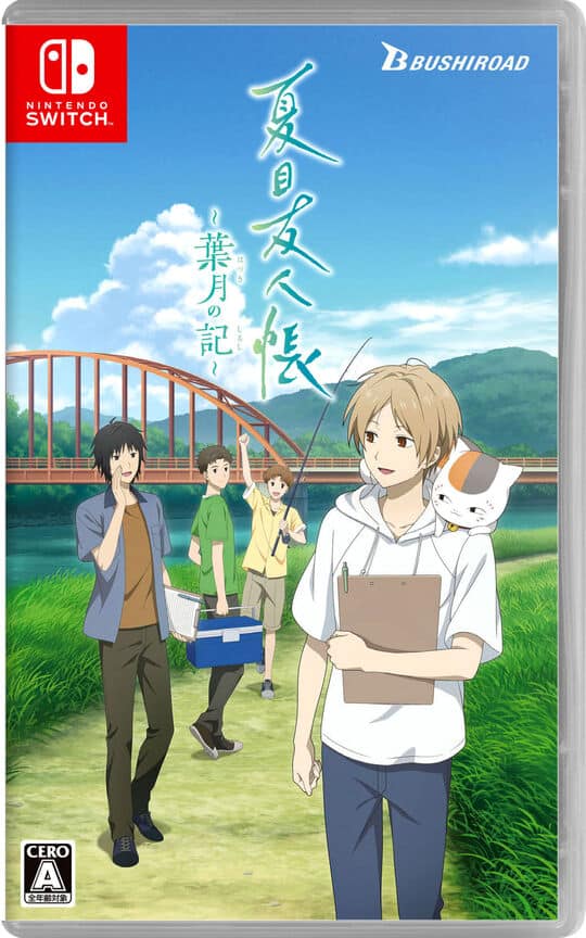 ゲオ公式通販サイト/ゲオオンラインストア【新品】夏目友人帳 ～葉月の