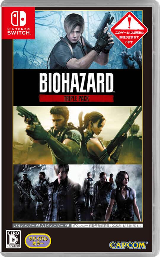 ゲオ公式通販サイト/ゲオオンラインストア【中古】バイオハザード