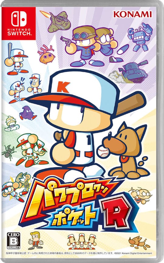 ゲオ公式通販サイト/ゲオオンラインストア【新品】パワプロクン