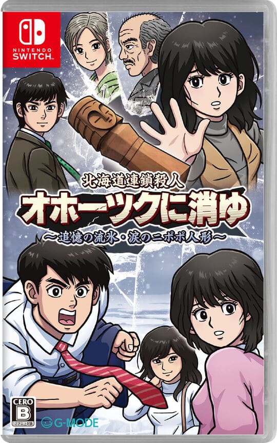 ゲオ公式通販サイト/ゲオオンラインストア【新品】北海道連鎖殺人