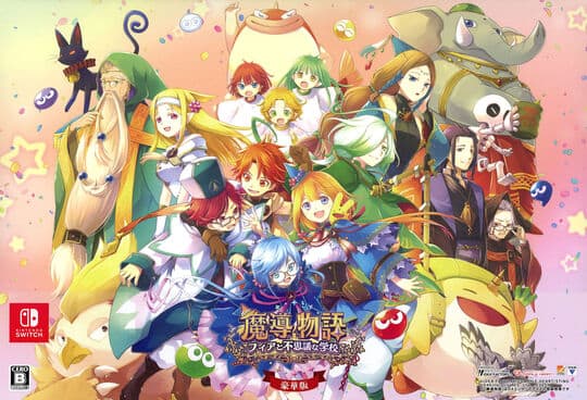 ゲオ公式通販サイト/ゲオオンラインストア【新品】魔導物語 フィアと