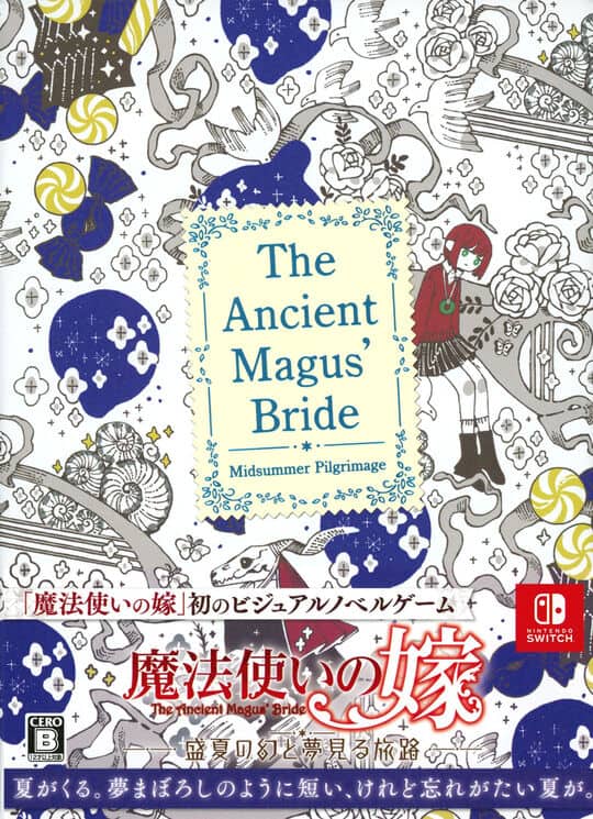 ゲオ公式通販サイト/ゲオオンラインストア【新品】魔法使いの嫁 盛夏の