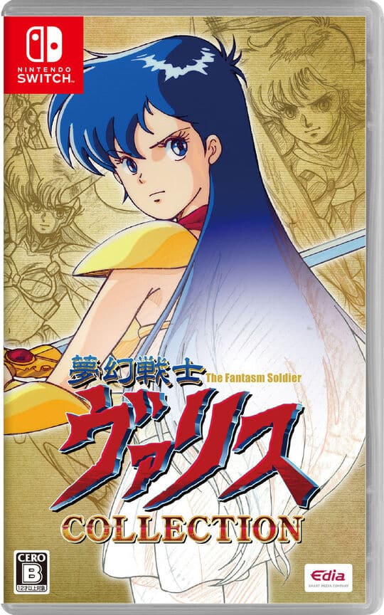 ゲオ公式通販サイト/ゲオオンラインストア【中古】夢幻戦士ヴァリス