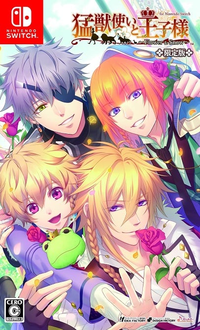 ゲオ公式通販サイト/ゲオオンラインストア【中古】猛獣使いと王子様