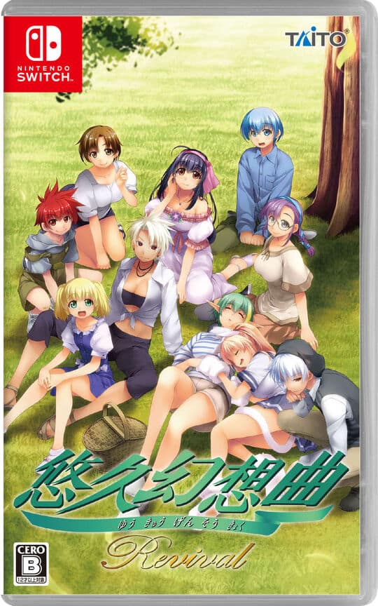 ゲオ公式通販サイト/ゲオオンラインストア【新品】悠久幻想曲