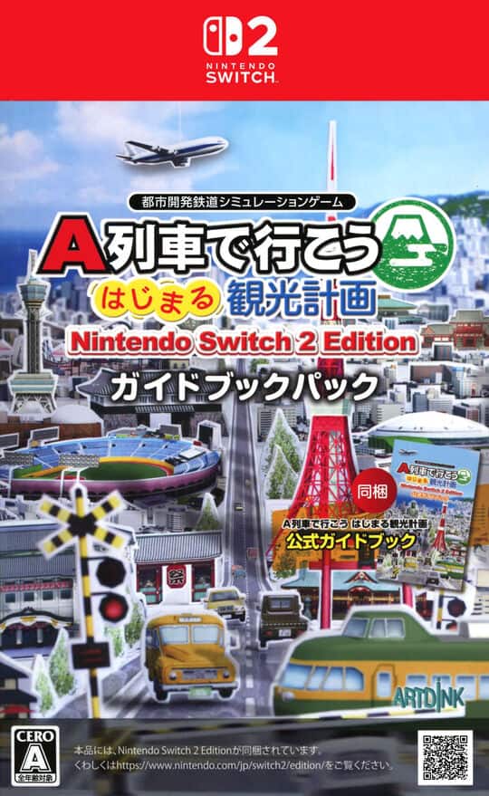 ゲオ公式通販サイト/ゲオオンラインストア【中古】A列車で行こう