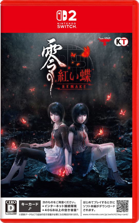 ゲオ公式通販サイト/ゲオオンラインストア【新品】零 ～紅い蝶