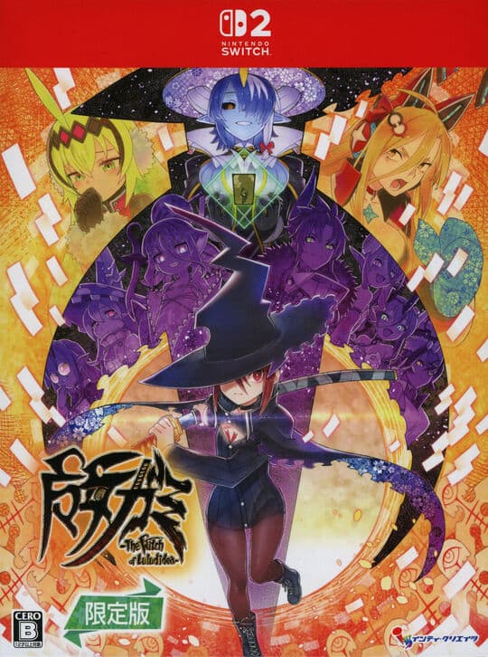 ゲオ公式通販サイト/ゲオオンラインストア【新品】魔女ガミ－The