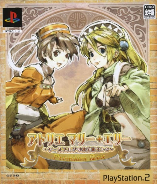 ゲオ公式通販サイト/ゲオオンラインストア【中古】アトリエ マリー＋