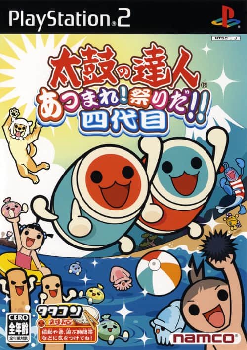 ゲオ公式通販サイト/ゲオオンラインストア【中古】太鼓の達人 あつまれ