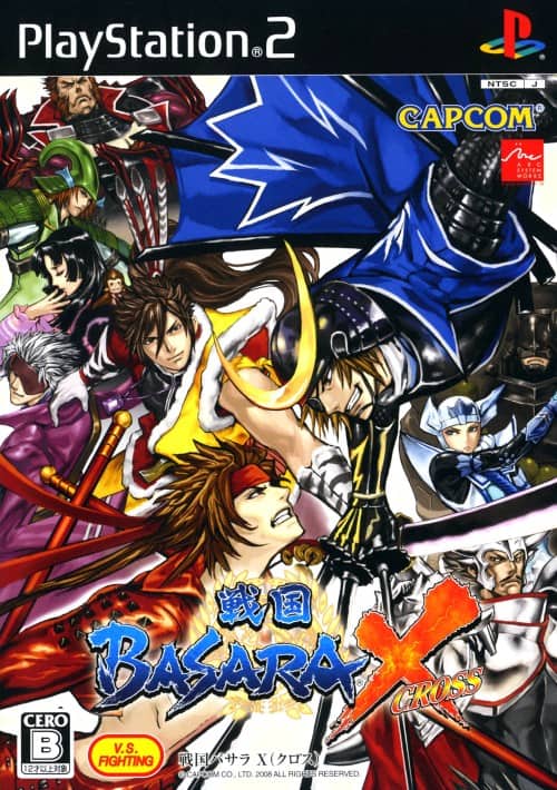 ゲオ公式通販サイト/ゲオオンラインストア【中古】戦国BASARA X