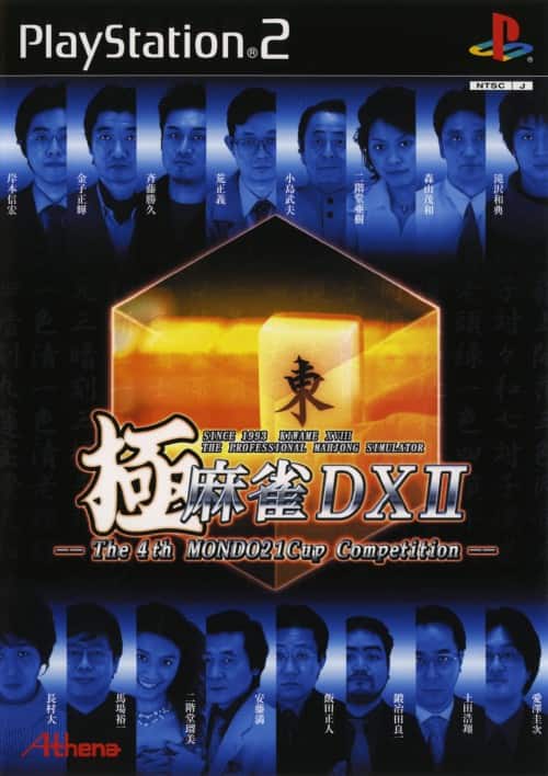 ゲオ公式通販サイト/ゲオオンラインストア【中古】極 麻雀DX2