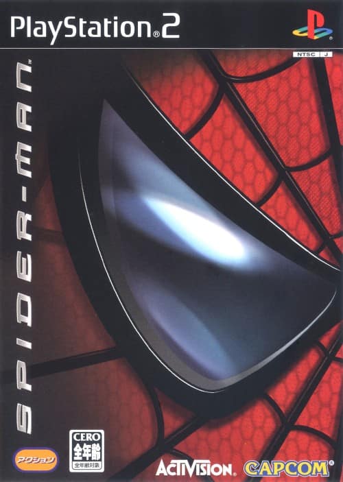 ゲオ公式通販サイト/ゲオオンラインストア【中古】スパイダーマン: ゲーム