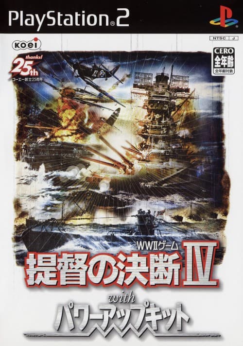 ゲオ公式通販サイト/ゲオオンラインストア【中古】提督の決断4