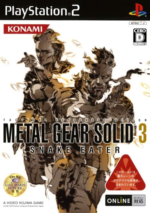 ゲオ公式通販サイト/ゲオオンラインストア【中古】METAL GEAR