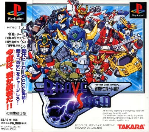 ゲオ公式通販サイト/ゲオオンラインストア【中古】新世代ロボット戦記