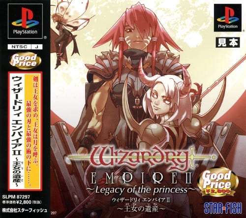 ゲオ公式通販サイト/ゲオオンラインストア【中古】ウィザードリィ