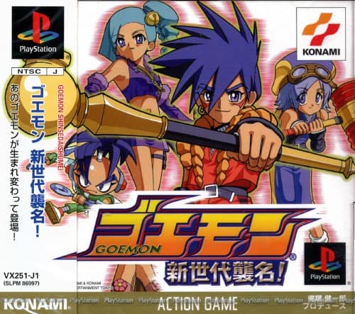 ゲオ公式通販サイト/ゲオオンラインストア【中古】ゴエモン 新世代襲名