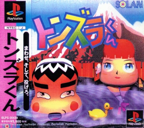 ゲオ公式通販サイト/ゲオオンラインストア【中古】トンズラくん: ゲーム