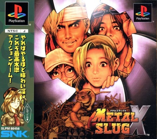 ゲオ公式通販サイト/ゲオオンラインストア【中古】メタルスラッグX