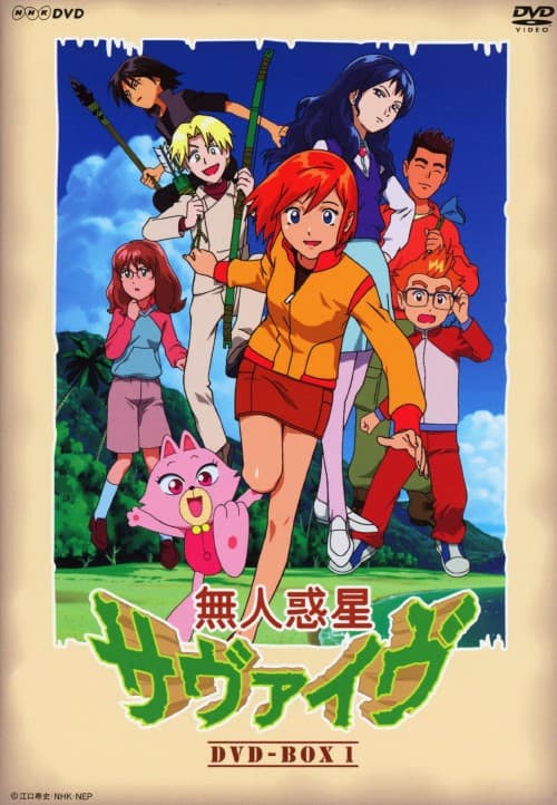 ゲオ公式通販サイト/ゲオオンラインストア【中古】1．無人惑星