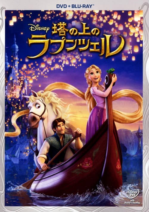 ゲオ公式通販サイト/ゲオオンラインストア【中古】塔の上の