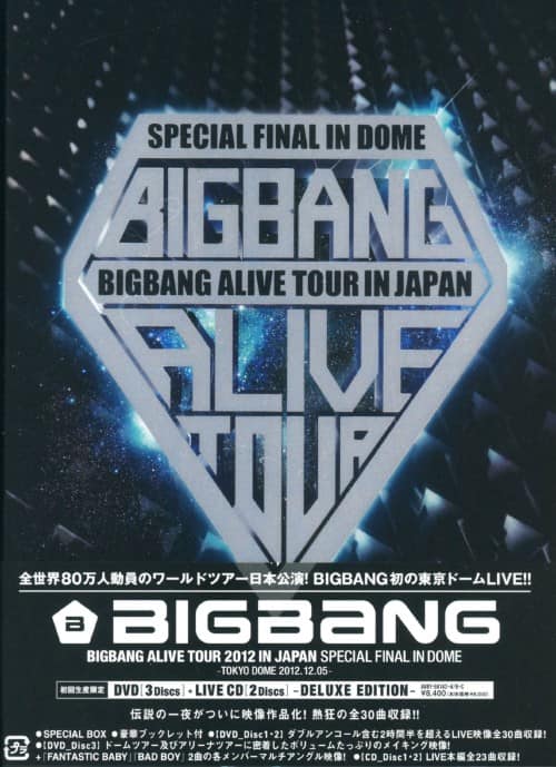 ゲオ公式通販サイト/ゲオオンラインストア【中古】初限）BIGBANG ALIVE